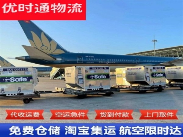 彭场镇到丹麦空运加急专线